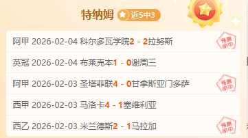 泰山逆袭英,马德鲁加星,光熠熠,欧亿体育官网,APP下载,注册领彩金,官方网站,网站入口