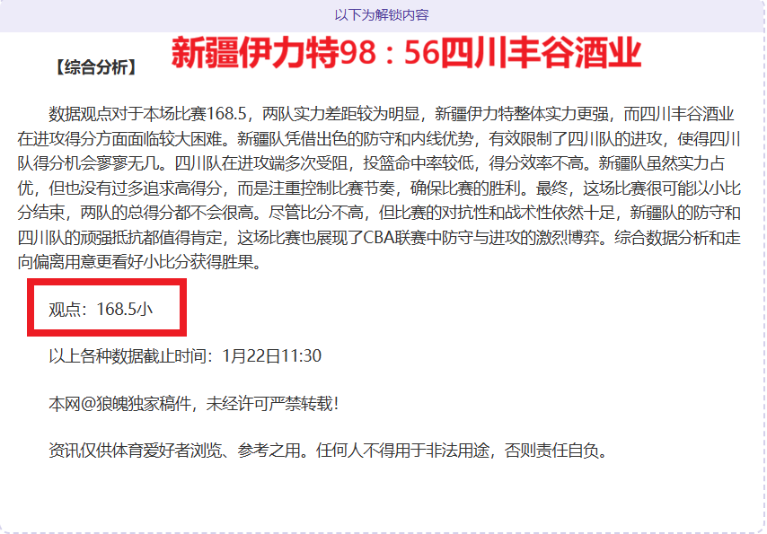 海港连胜未,尝一败,巴尔加斯挺,欧亿体育官网,APP下载,注册领彩金,官方网站,网站入口