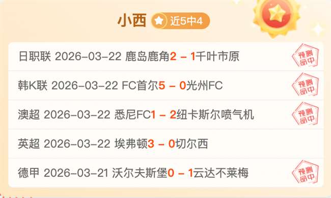 海港连胜未,尝一败,巴尔加斯挺,欧亿体育官网,APP下载,注册领彩金,官方网站,网站入口