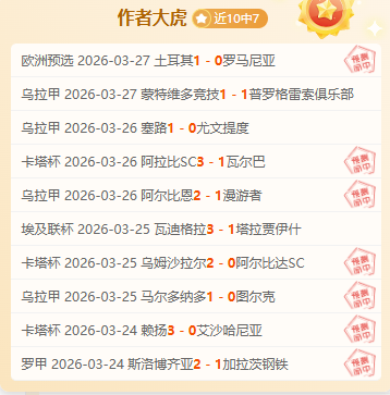 大乐透期号,专家推荐,特尔梅兹主,欧亿体育官网,APP下载,注册领彩金,官方网站,网站入口