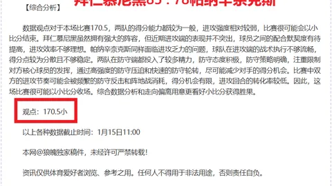 “同城巅峰争霸 意甲米兰双雄尽显魅力”