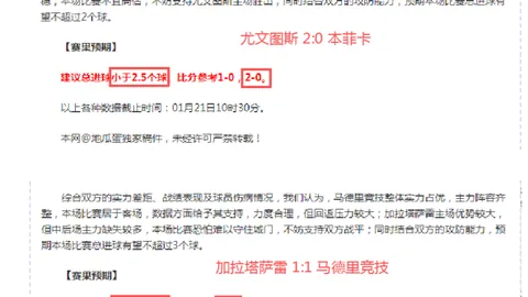 周二303NBA常规赛分析：活塞对阵骑士专家推荐